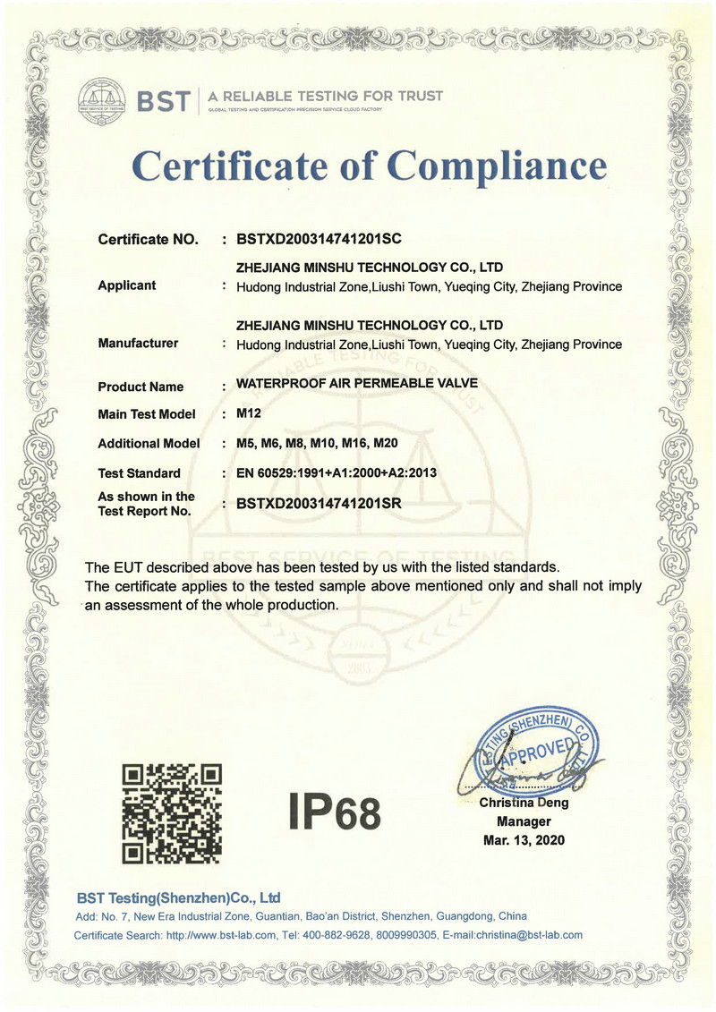 民数IP68证书